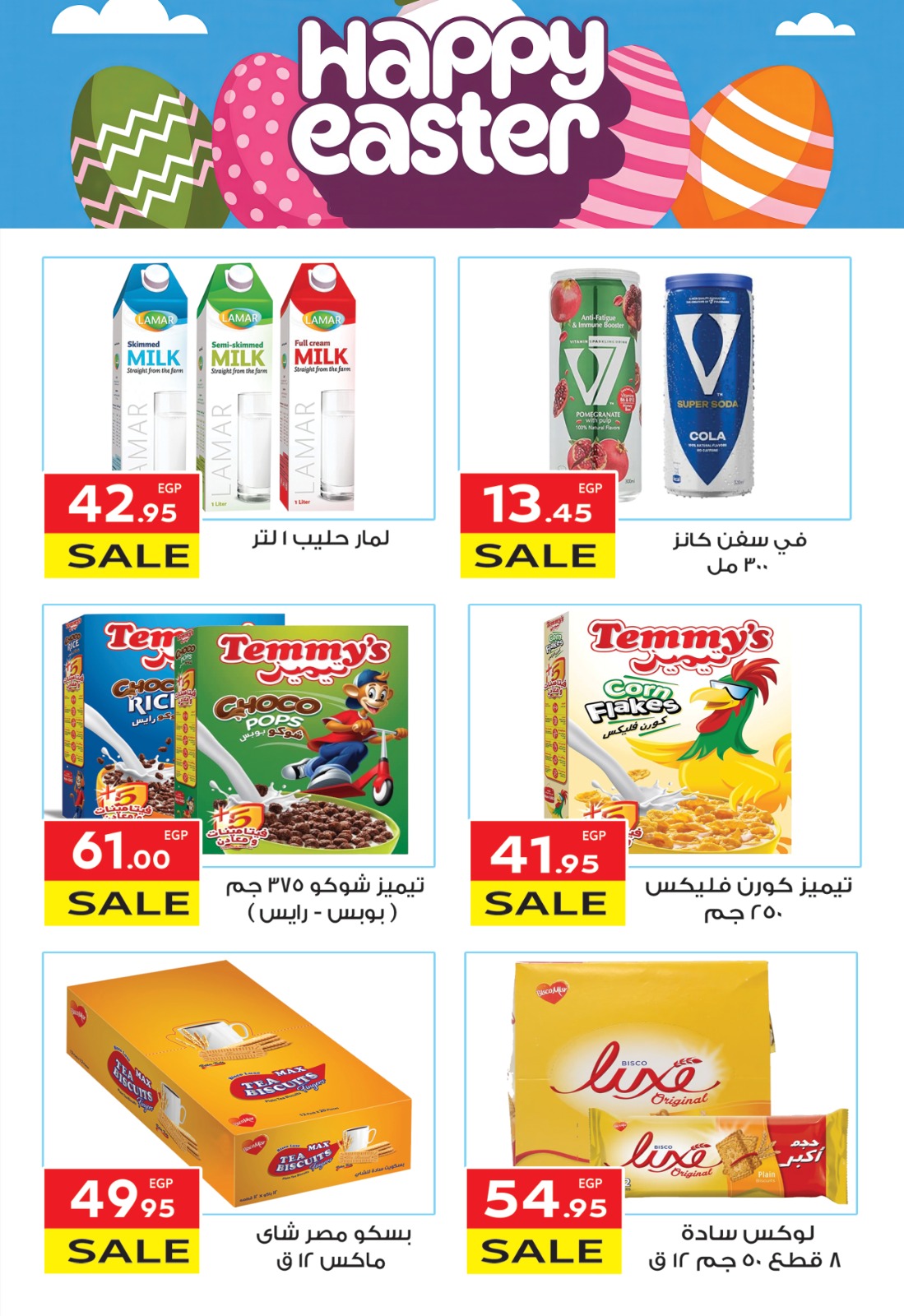 el-mahallawy offers from 15apr to 15apr 2025 عروض المحلاوي من 15 إبريل حتى 15 إبريل 2025 صفحة رقم 9